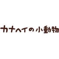 Kanahei's Small Animals