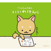 Iiwa-ken