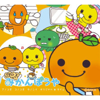 Mikanbouya