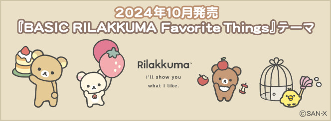 basic-rilakkuma-favorite-things-theme