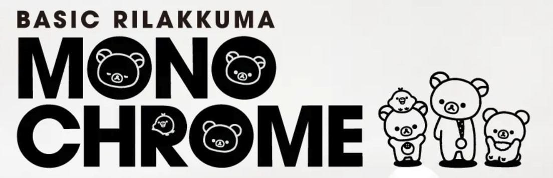 basic-rilakkuma-monochrome-theme