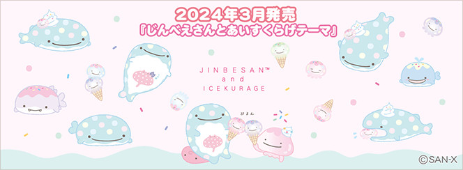 jinbesan-ice-jellyfish-theme