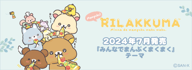 rilakkuma-lets-all-be-full-and-satisfied-theme