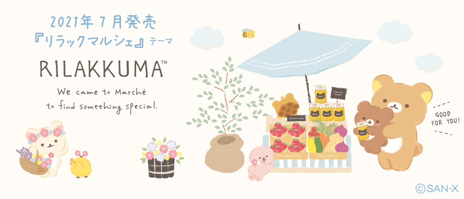 rilakkuma-marche-theme