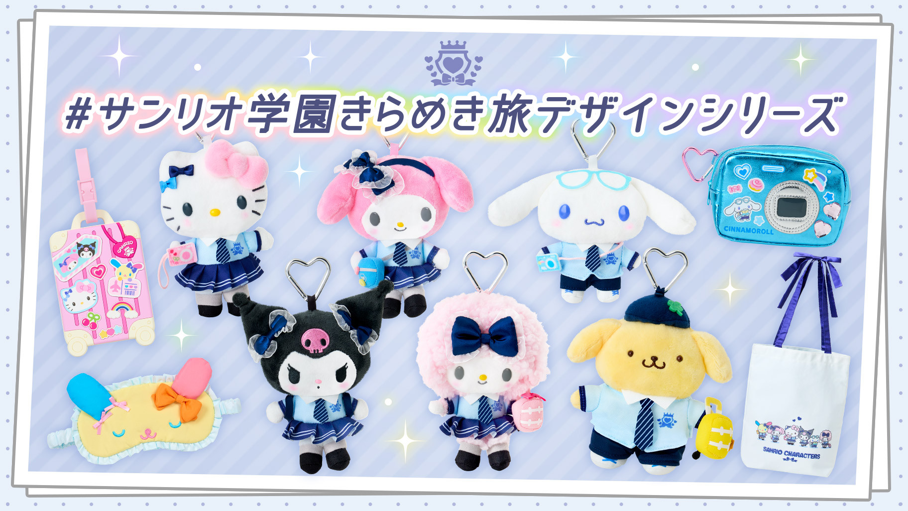 sanrio-academy-sparkling-journey-series