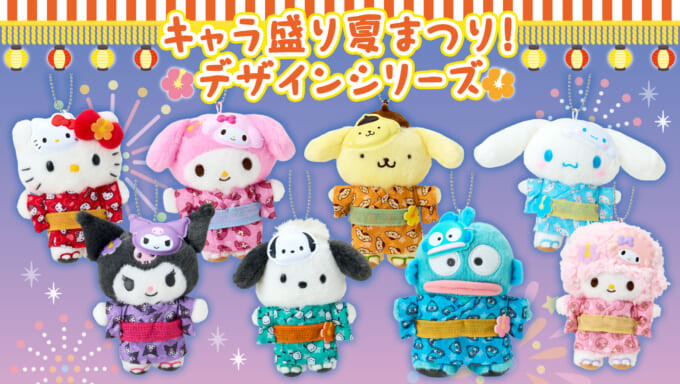 sanrio-summer-festival-series