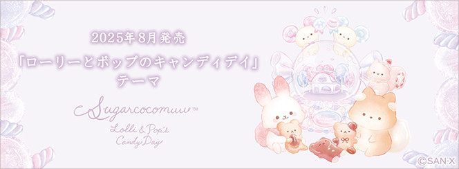 sugarcocomuu-lolli-and-pops-candy-day-theme