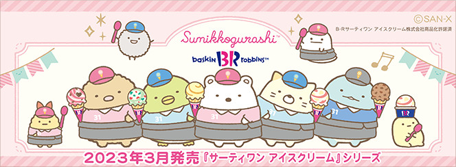 sumikko-gurashi-baskin-robbins-ice-cream