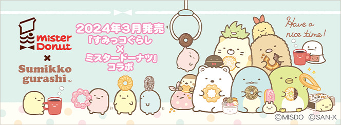 sumikko-gurashi-mister-donut-theme