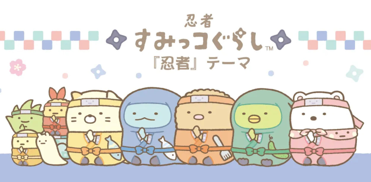 sumikko-gurashi-ninja-training-theme