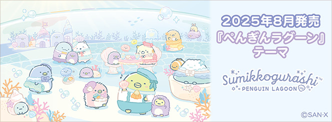 sumikko-gurashi-penguin-lagoon-theme