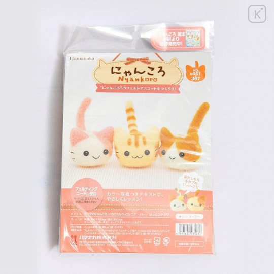 Japan Hamanaka Wool Needle Felting Kit - Triplets Kittens - 2