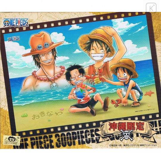 Japan One Piece Jigsaw Puzzle 300pcs - Luffy & Ace - 1