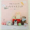 Japan Hamanaka Wool Needle Felting Book - Sweets, Animals & Dolls - 1