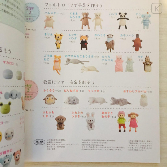 Japan Hamanaka Wool Needle Felting Book - Sweets, Animals & Dolls - 4