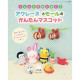 Japan Hamanaka Wool Needle Felting Book - Fiber Bath Toy Doll