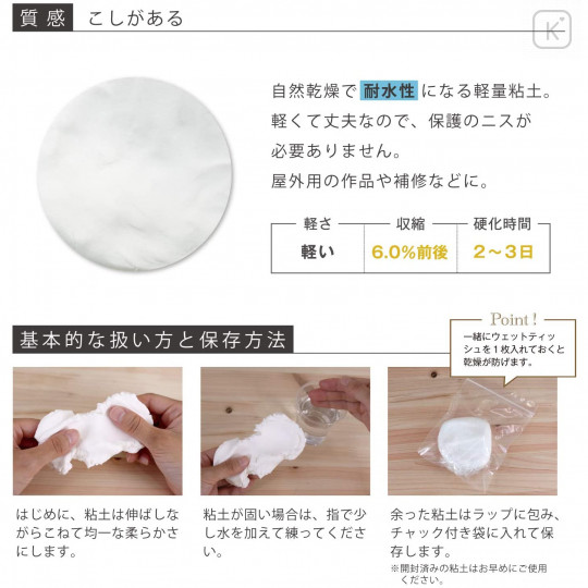 Japan Padico Mermaid Puffy Lightweight and Waterproof Clay 50g - White - 3