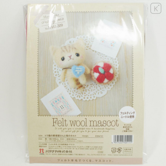 Japan Hamanaka Wool Needle Felting Kit - Postman Tiger Cat & Strawberry Tart - 2