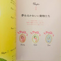 Japan Hamanaka Wool Needle Felting Book - Wool Felt Animal Doll Guide - 3