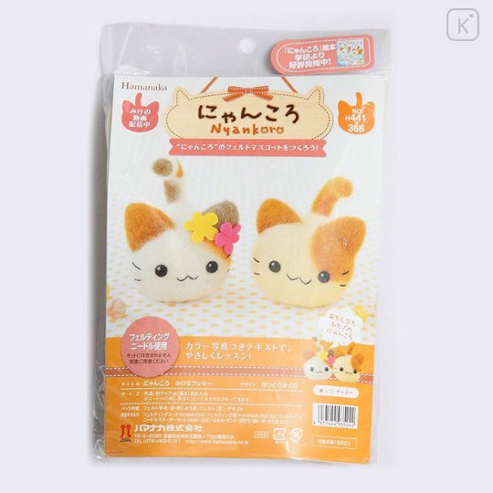 Japan Hamanaka Wool Needle Felting Kit - Twins Kittens - 2