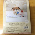 Japan Hamanaka Wool Needle Felting Kit - Postman Dog & Strawberry Cake - 2