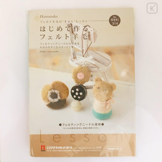 Japan Hamanaka Wool Needle Felting Kit - Cookies Strap & Flower Brooch & Bear - 2