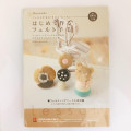 Japan Hamanaka Wool Needle Felting Kit - Cookies Strap & Flower Brooch & Bear - 2