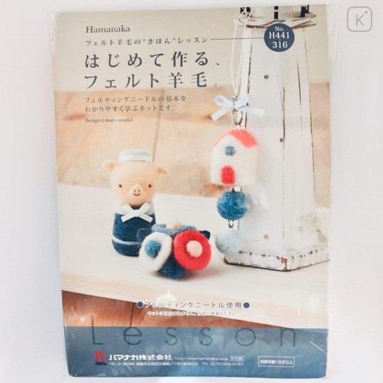 Japan Hamanaka Wool Needle Felting Kit - House Strap & Flower Brooch & Piglets - 2