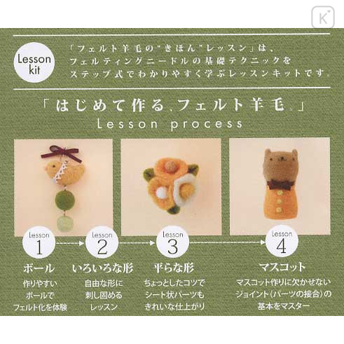 Japan Hamanaka Wool Needle Felting Kit - Bird Strap & Flower Brooch & Squirrel - 3