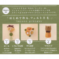 Japan Hamanaka Wool Needle Felting Kit - Bird Strap & Flower Brooch & Squirrel - 3