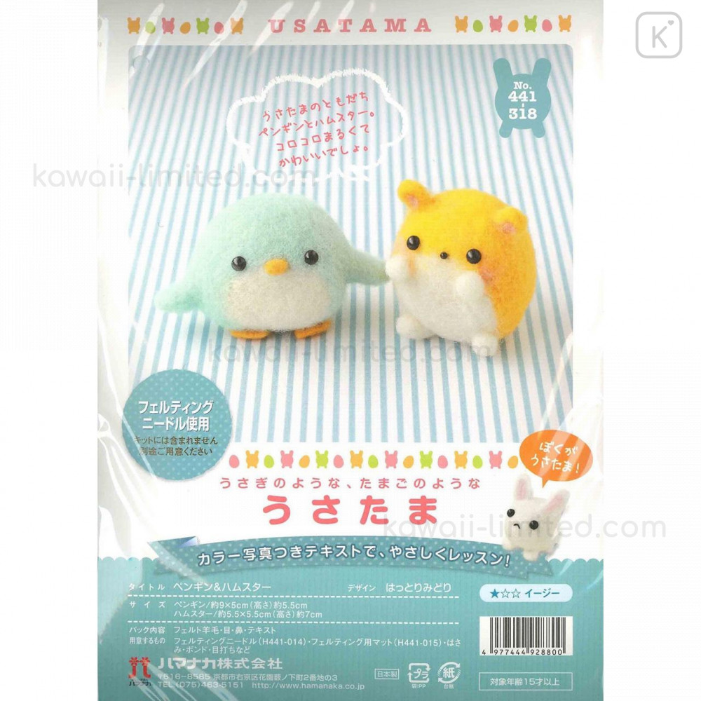 Japan Hamanaka Wool Needle Felting Kit - Penguin & Hamster