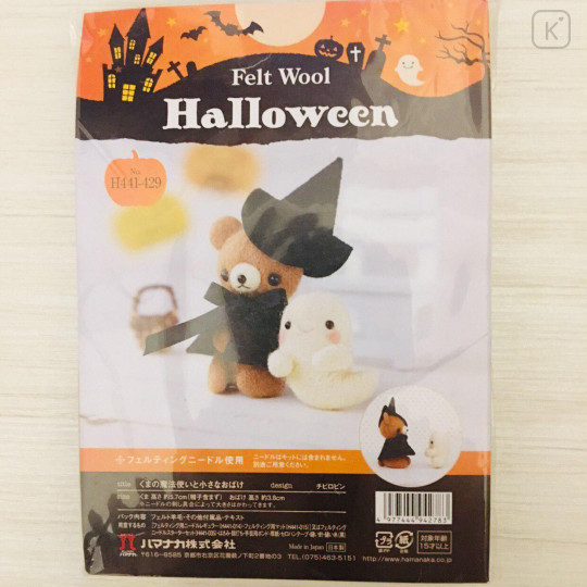 Japan Hamanaka Wool Needle Felting Kit - Halloween Witch Bear & Little Ghost - 2