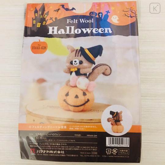 Japan Hamanaka Wool Needle Felting Kit - Halloween Squirrel & Pumpkin - 2