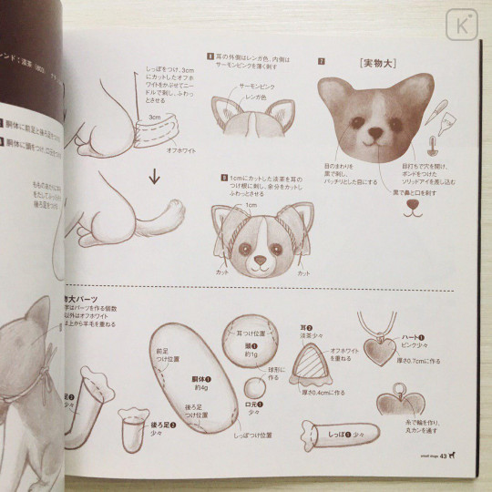 Japan Hamanaka Wool Needle Felting Book - Small Dogs - 4