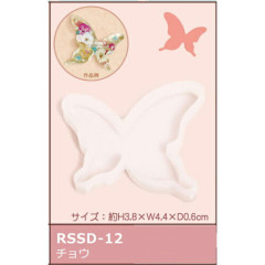 Japan Import Silicone Motifs Mold - Butterfly