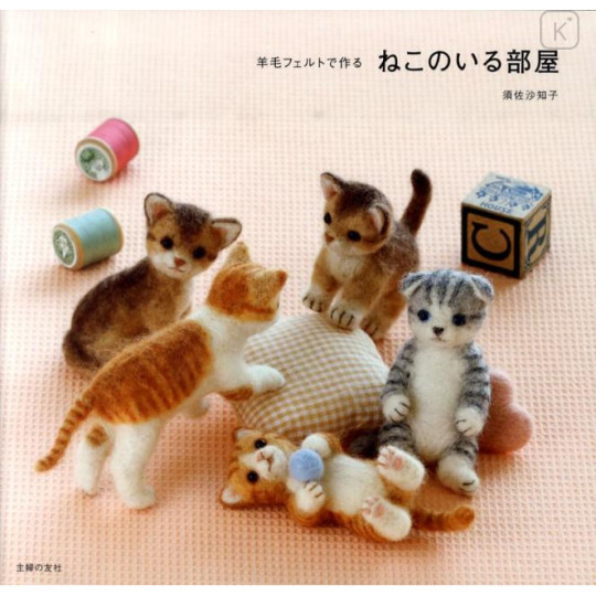 Japan Hamanaka Needle Felting Book - Cute Cats - 1