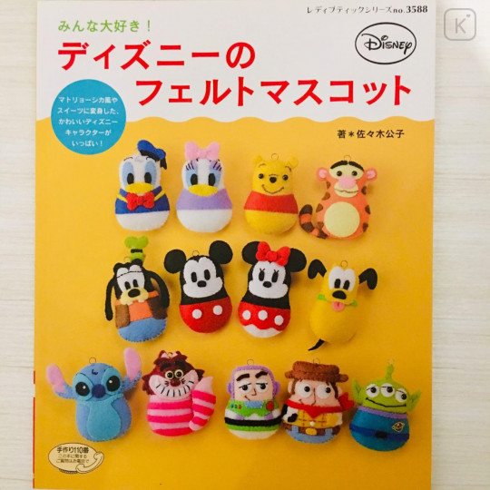 Japan Disney Character Dolls Handicraft Book - 1