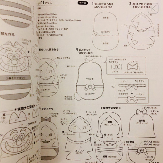 Japan Disney Character Dolls Handicraft Book - 4