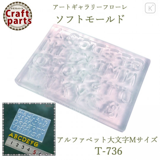 Japan Import Silicon Soft Mold - Alphabet Capital Letters - 1