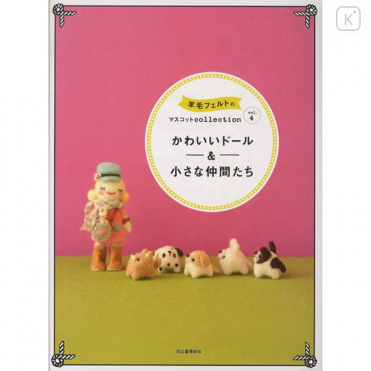 Japan Hamanaka Wool Needle Felting Book - Little Friends Cute Doll Guide - 1