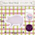 Japan Kiyohara Silicone Motif Mold - Pig - 1