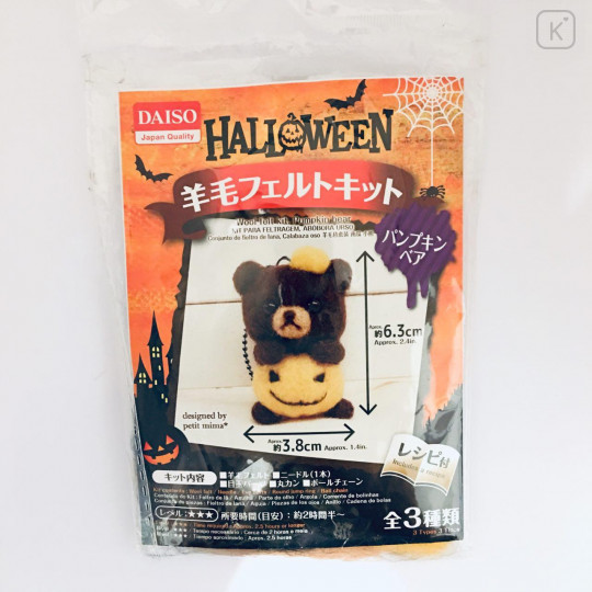 Japan Daiso Needle Felting Kit - Halloween Pumpkin Bear - 1