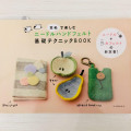 Japan Hamanaka Wool Needle Felting Craft Book - Basic Technique - 1