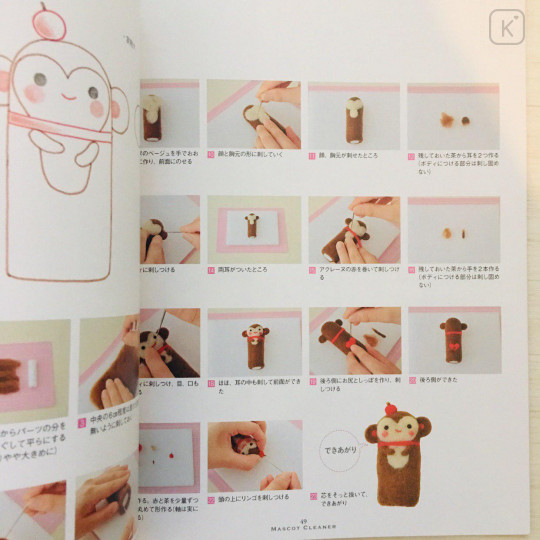Japan Hamanaka Wool Needle Felting Book - Aclene Mascot Cleanser - 4