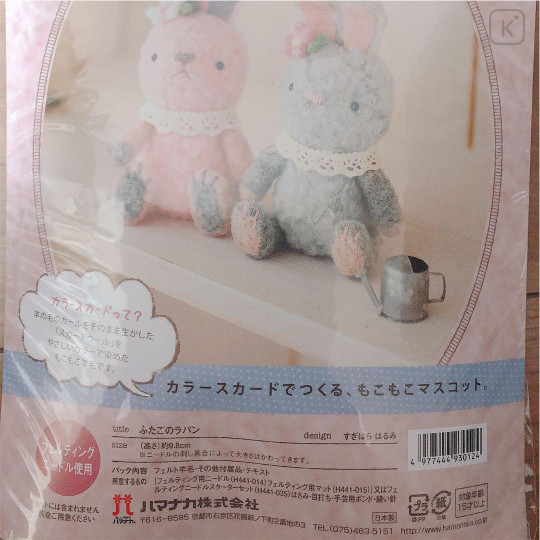 Japan Hamanaka Wool Needle Felting Kit - Twins Rabbits - 2