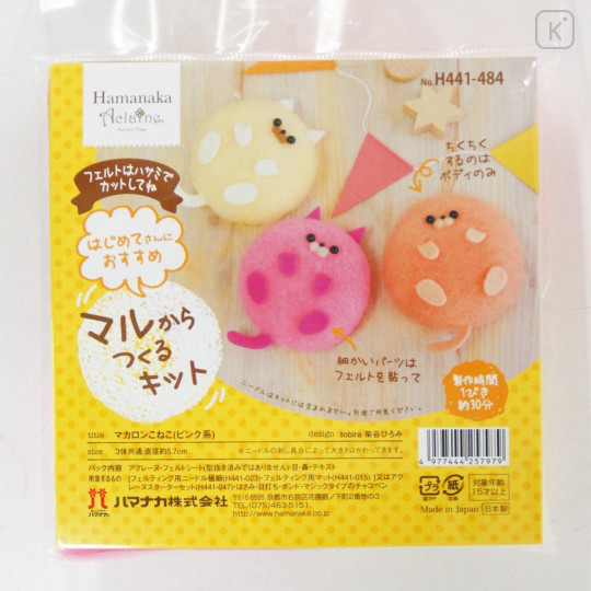 Japan Hamanaka Aclaine Needle Felting Kit - Pink Macaron Cats - 2