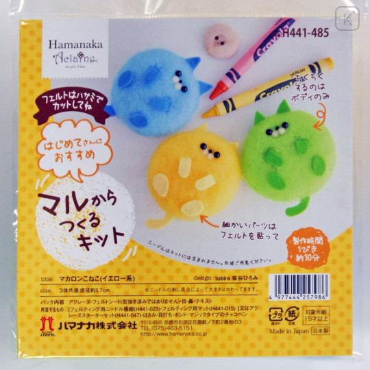 Japan Hamanaka Aclaine Needle Felting Kit - Yellow Macaron Cats - 2