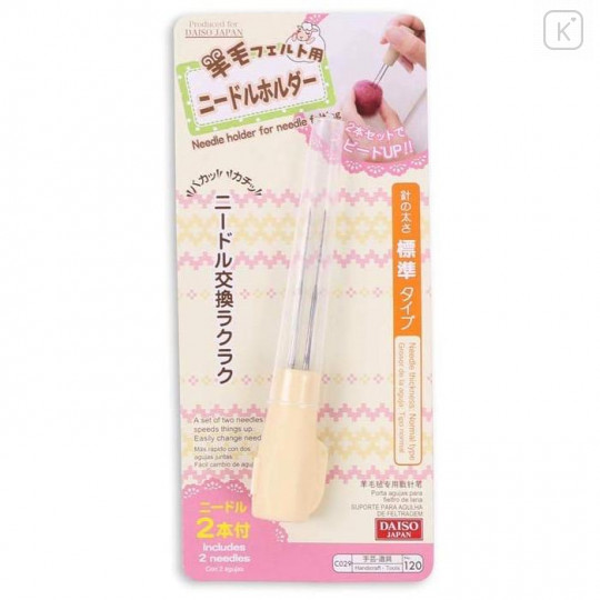 Japan Daiso Needle Holder for Needle Felting - 1