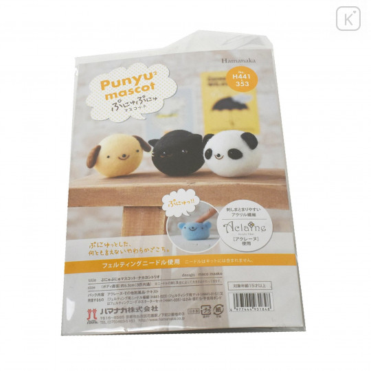 Japan Hamanaka Aclaine Needle Felting Kit - Soft & Squishy Mascot Friendly Puppy Cat Panda Trio - 2