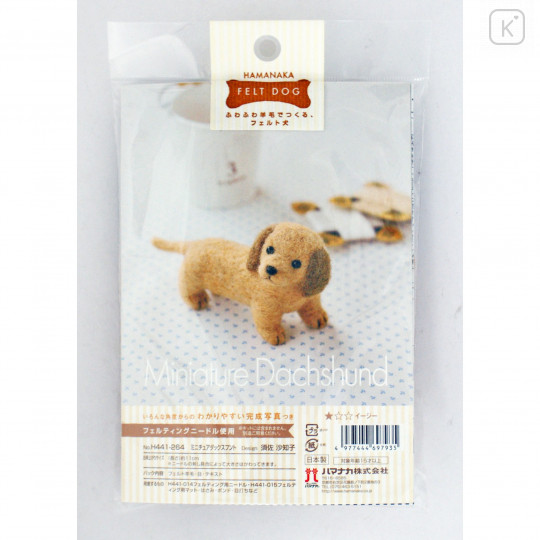 Japan Hamanaka Wool Needle Felting Kit - Miniature Dachshund - 2